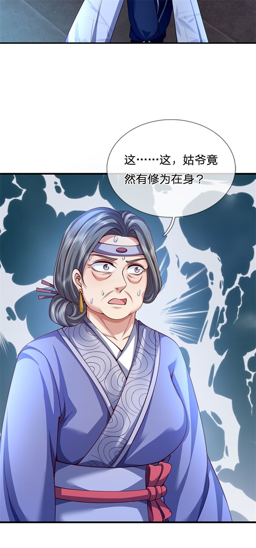 第68话 竟有修为在身