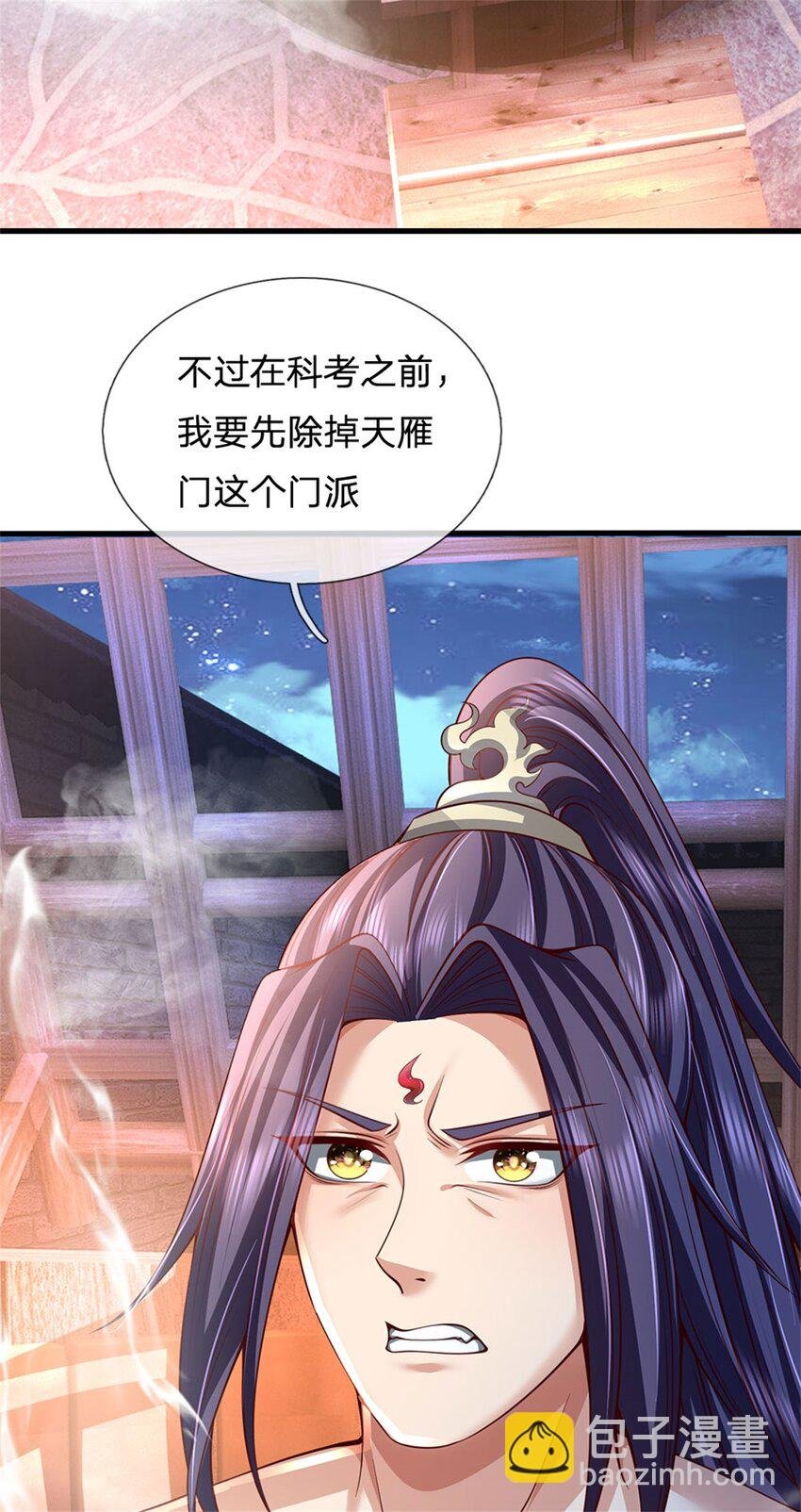 第68话 竟有修为在身
