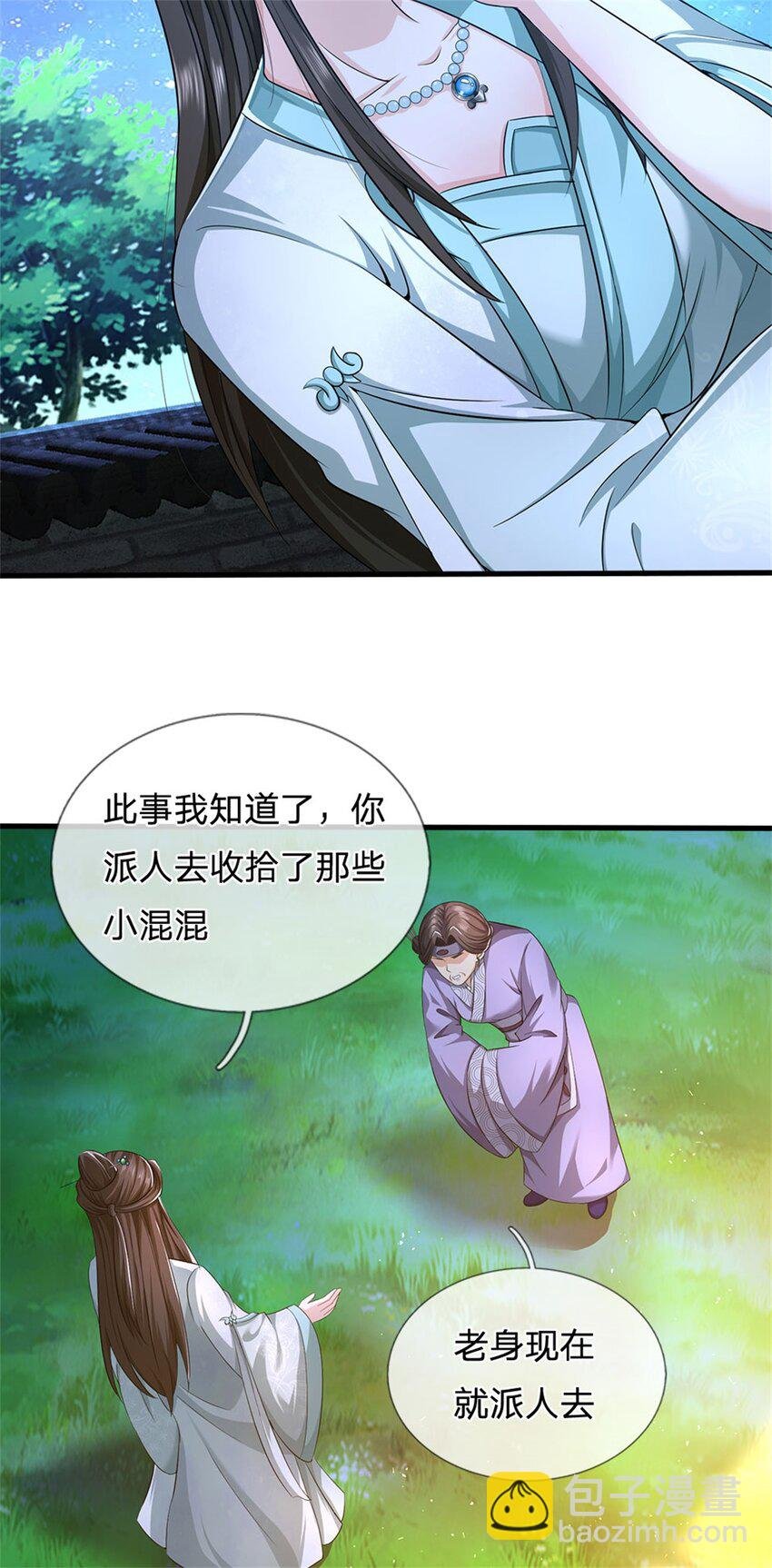 第68话 竟有修为在身