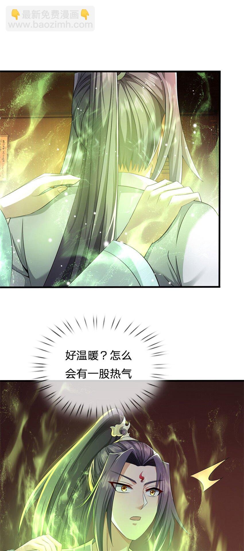 第68话 竟有修为在身