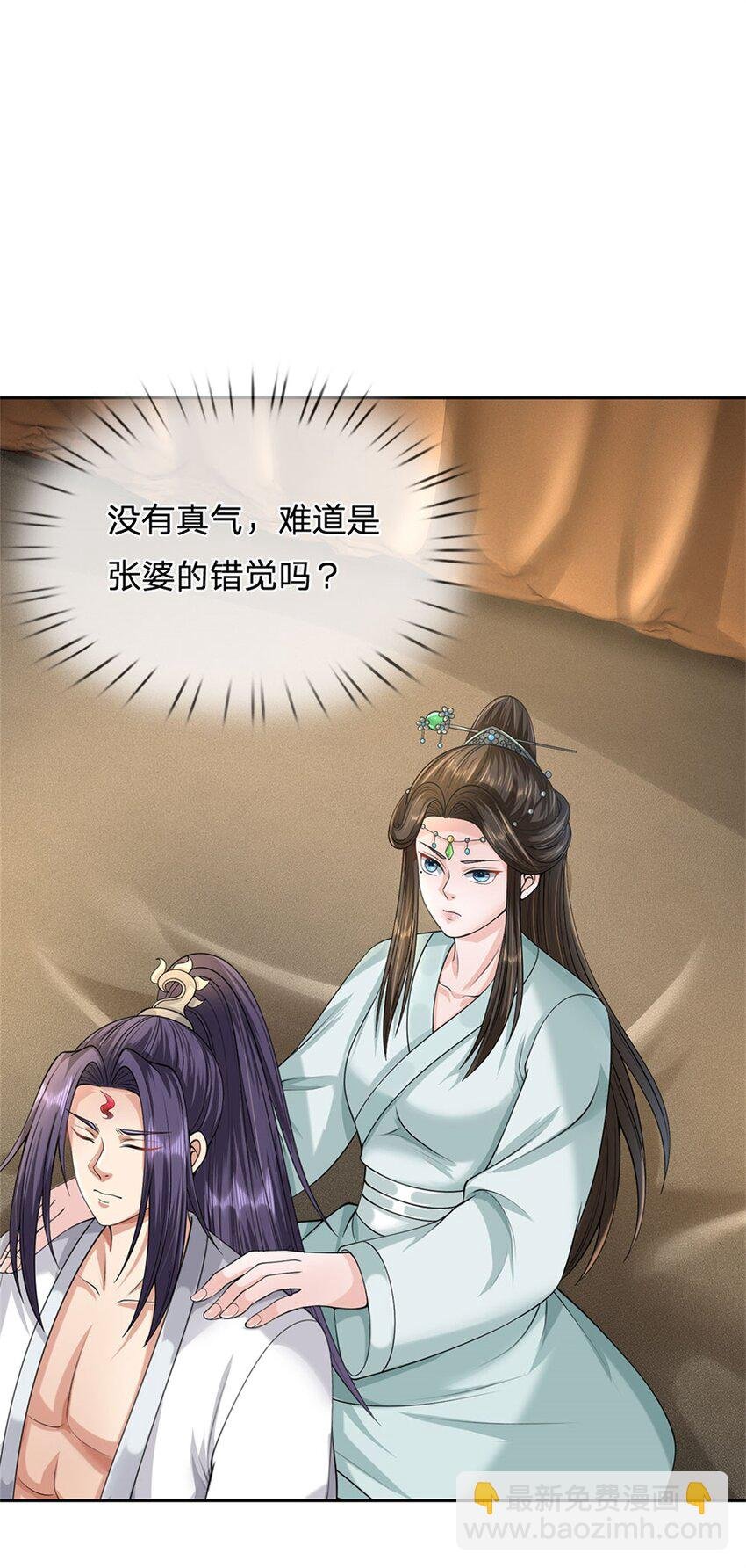 第68话 竟有修为在身