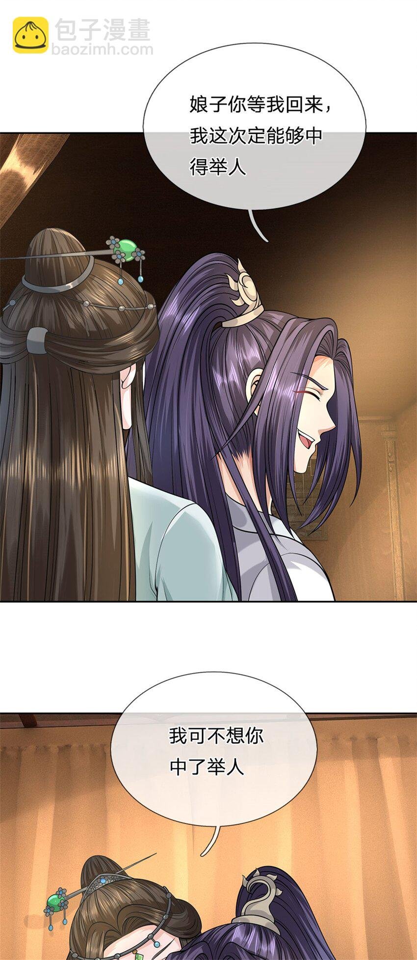 第68话 竟有修为在身