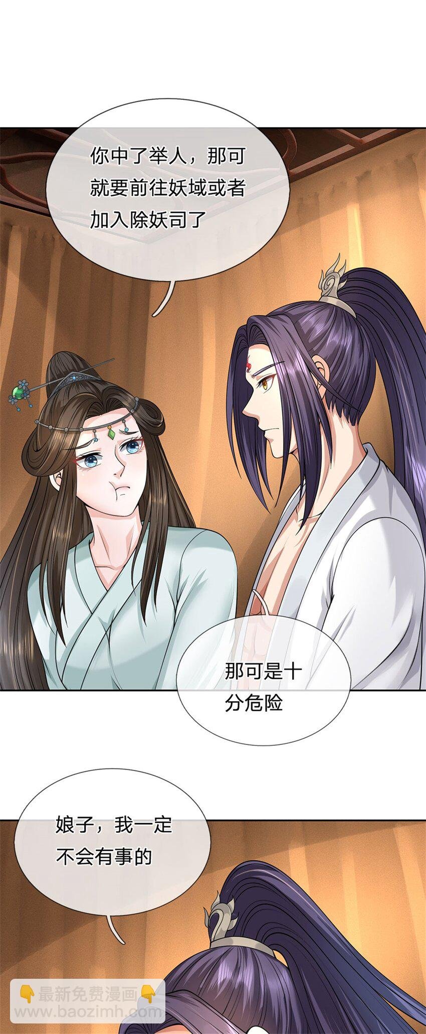 第68话 竟有修为在身