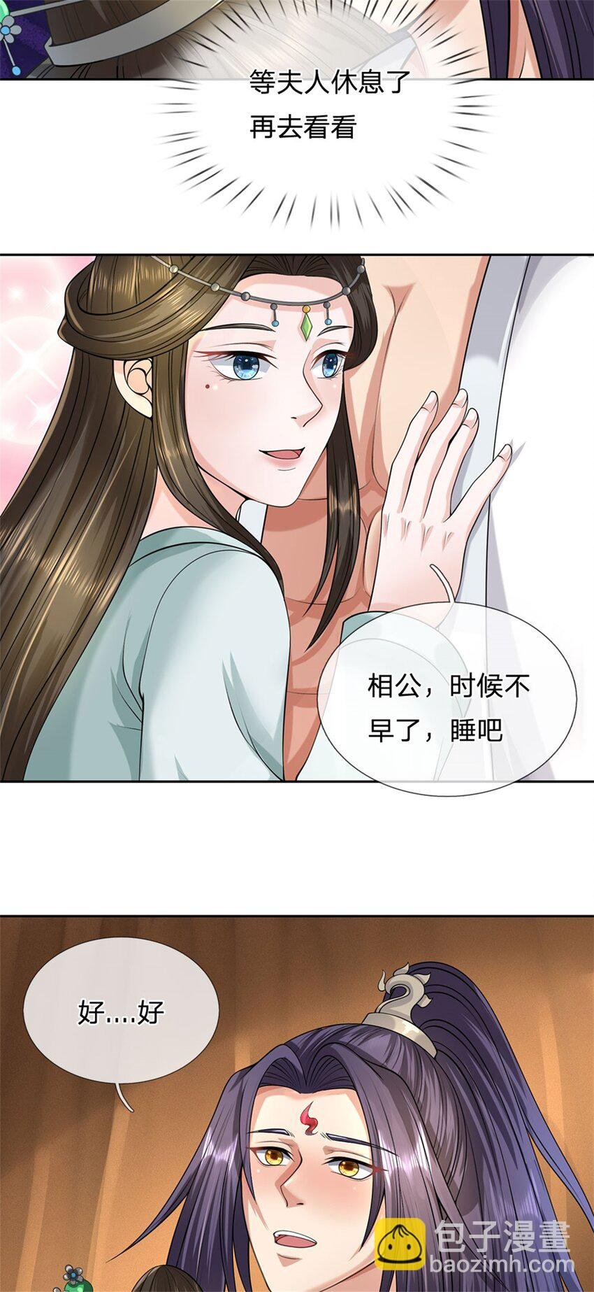 第68话 竟有修为在身