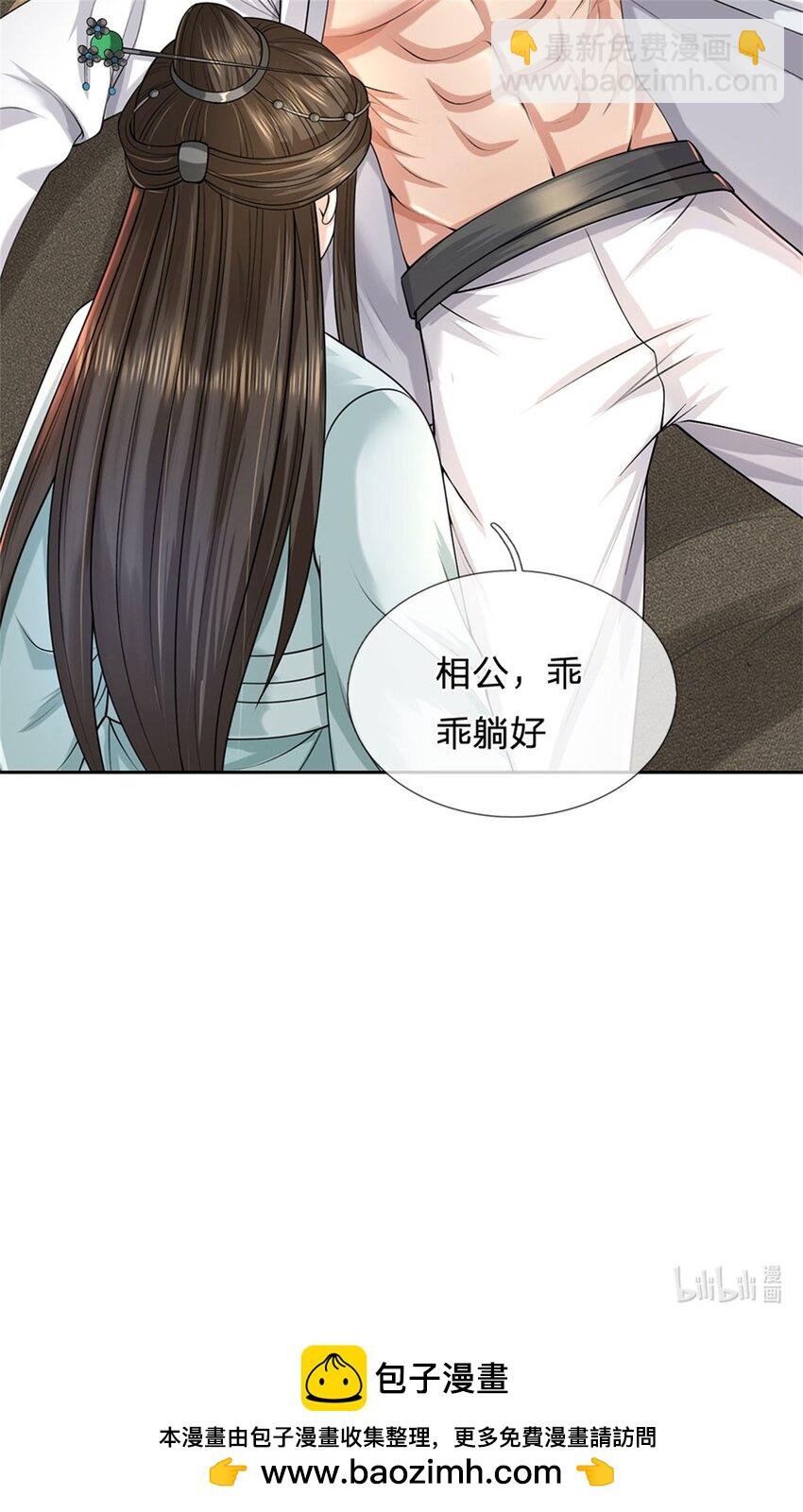 第68话 竟有修为在身