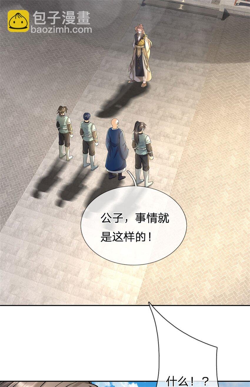 第69话 天无绝人之路