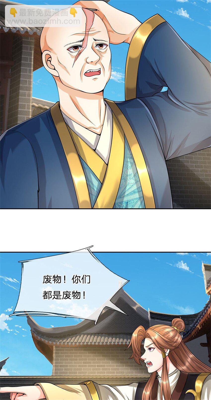 第69话 天无绝人之路