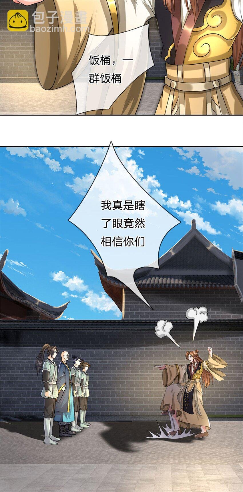 第69话 天无绝人之路