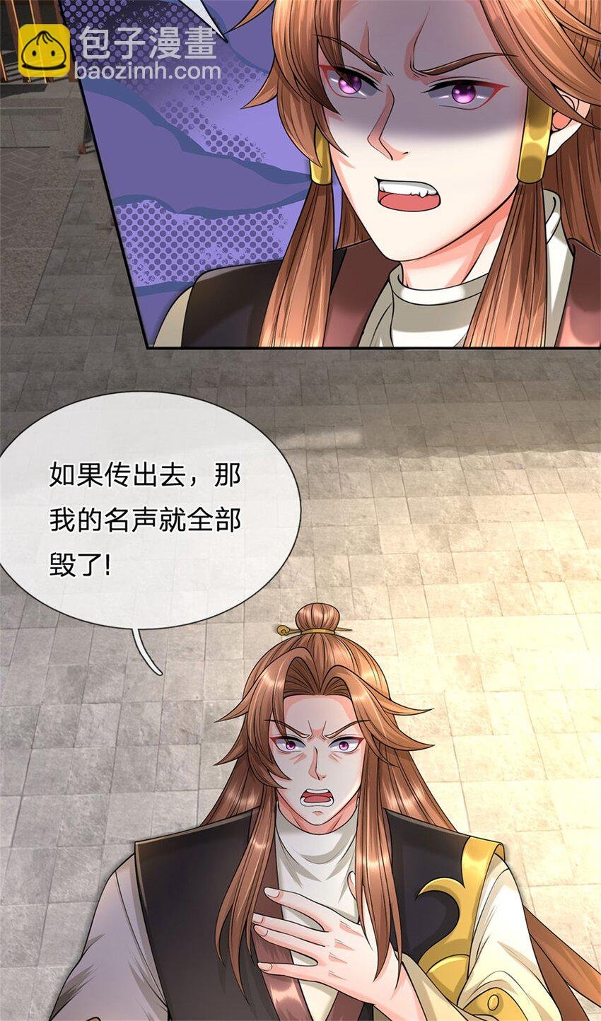 第69话 天无绝人之路