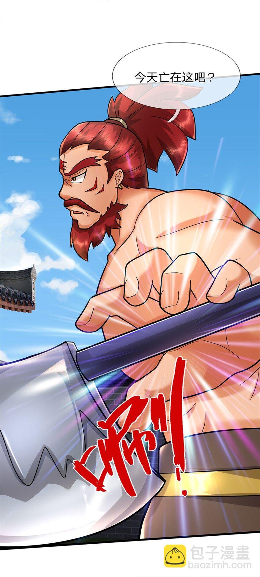 第69话 天无绝人之路