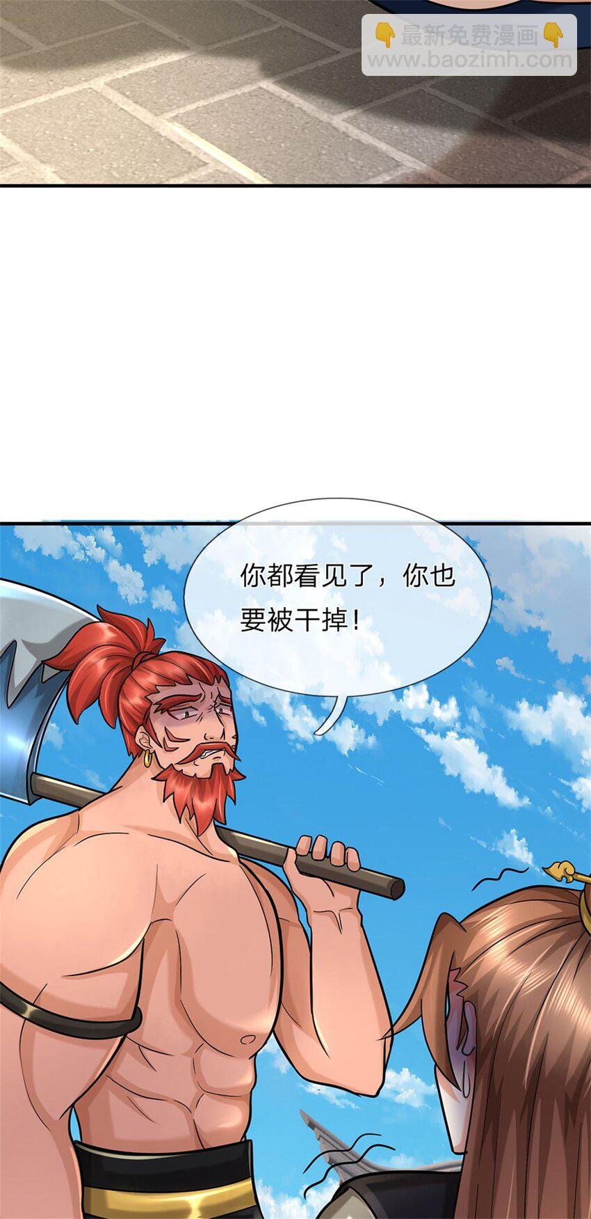 第69话 天无绝人之路