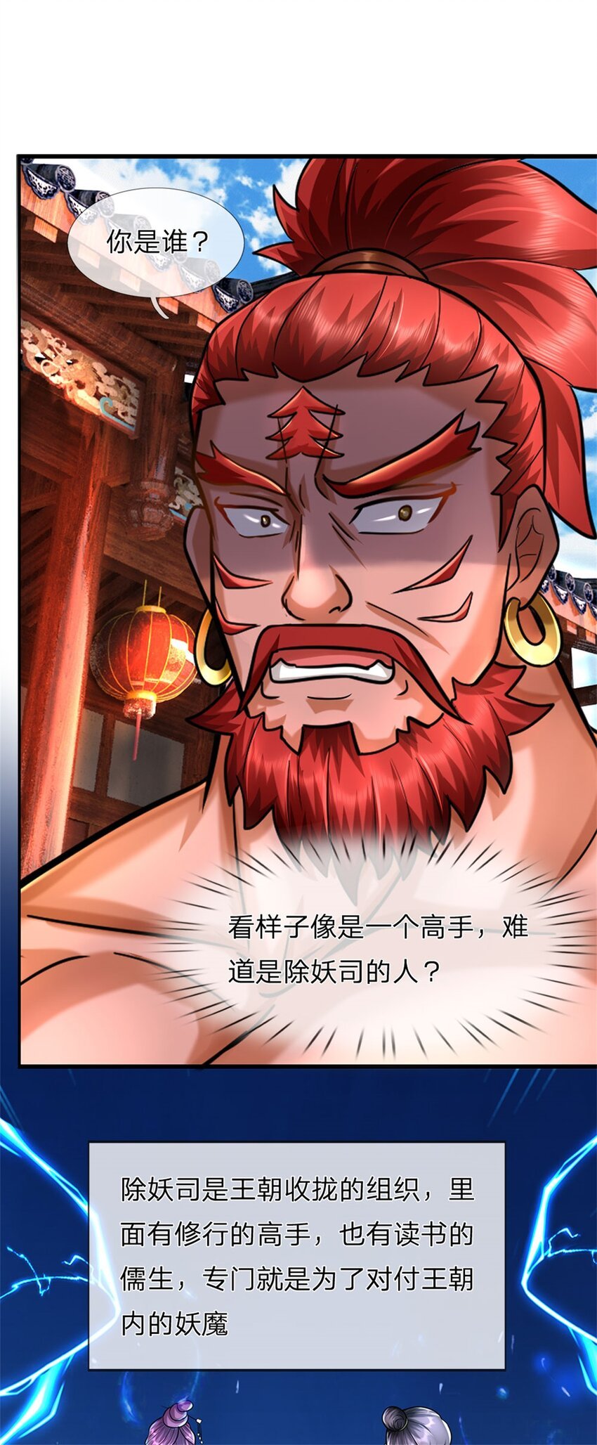 第69话 天无绝人之路