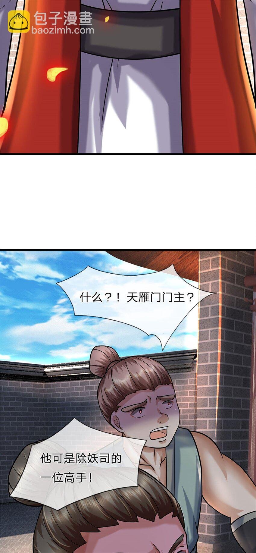 第69话 天无绝人之路