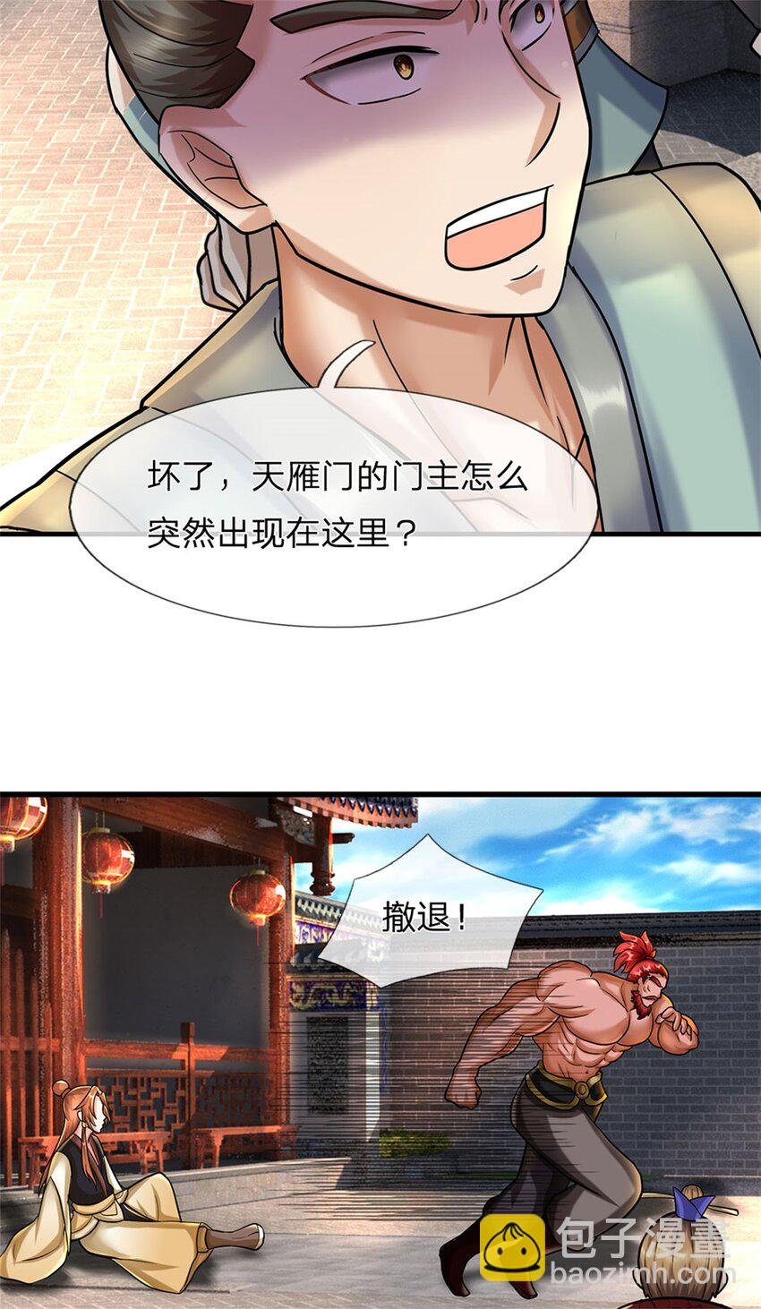 第69话 天无绝人之路