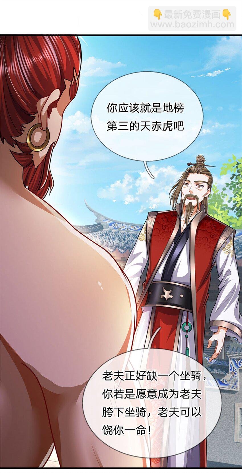 第70话 趁此机会破境