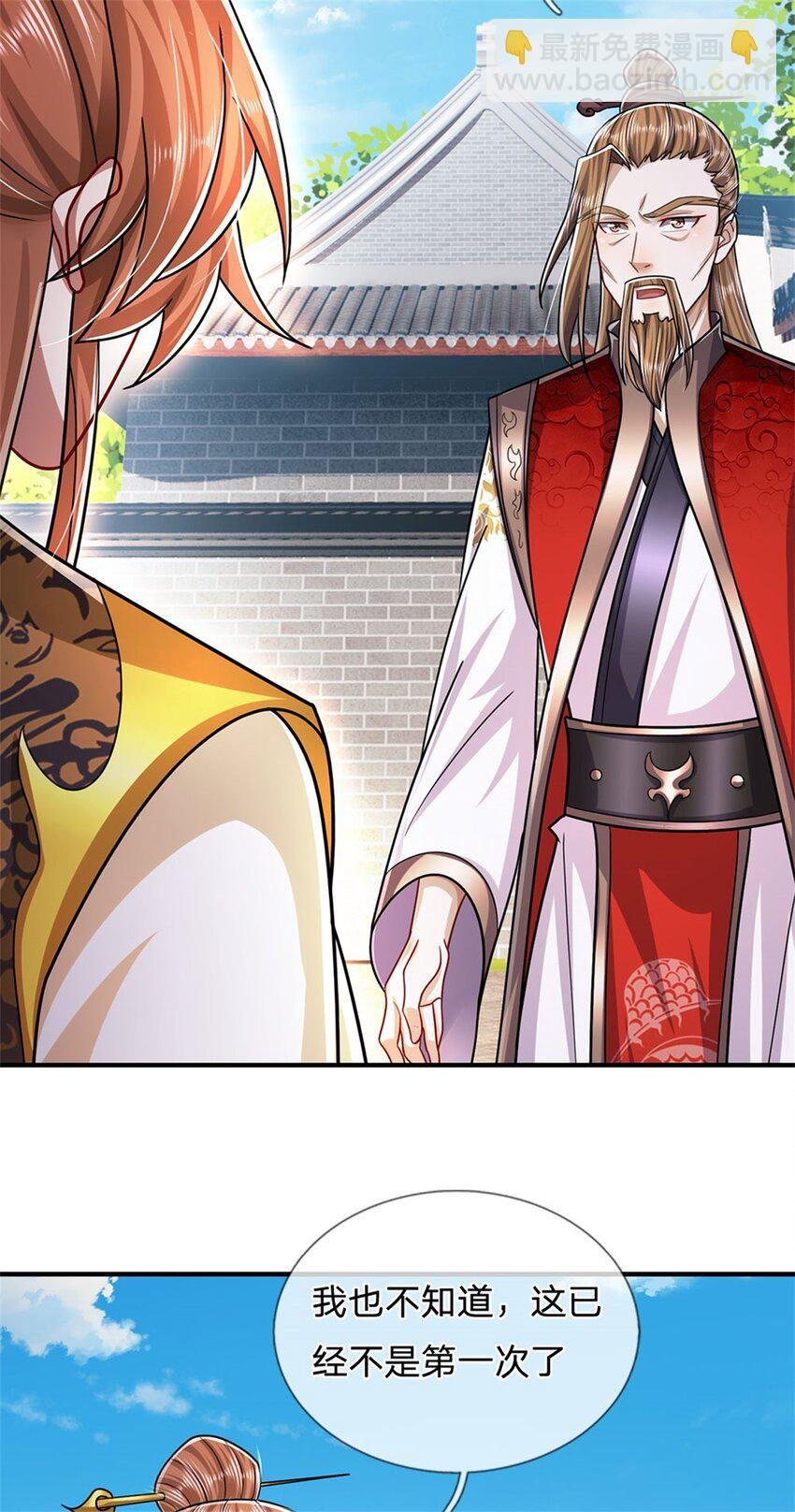 第70话 趁此机会破境