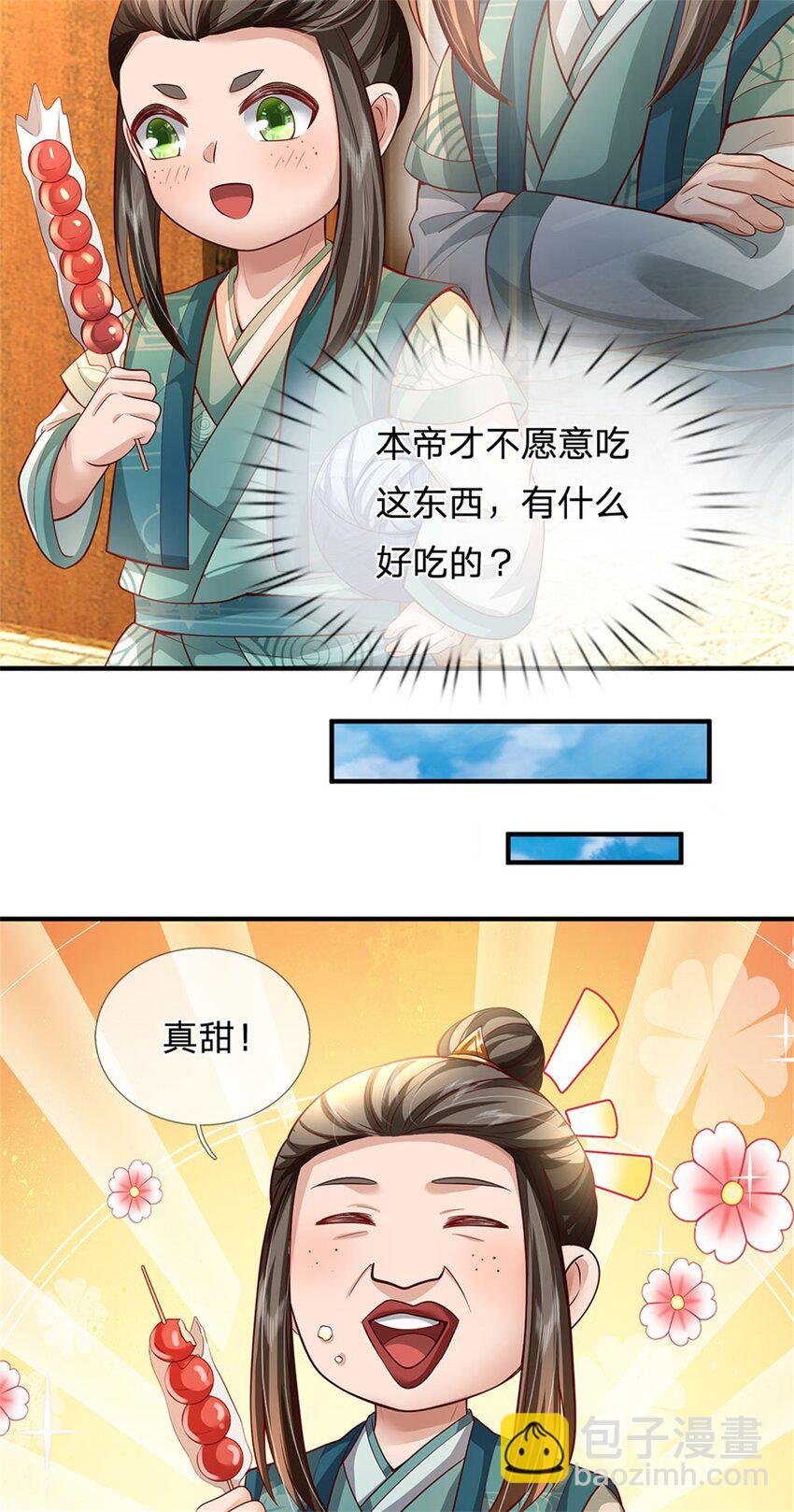第70话 趁此机会破境