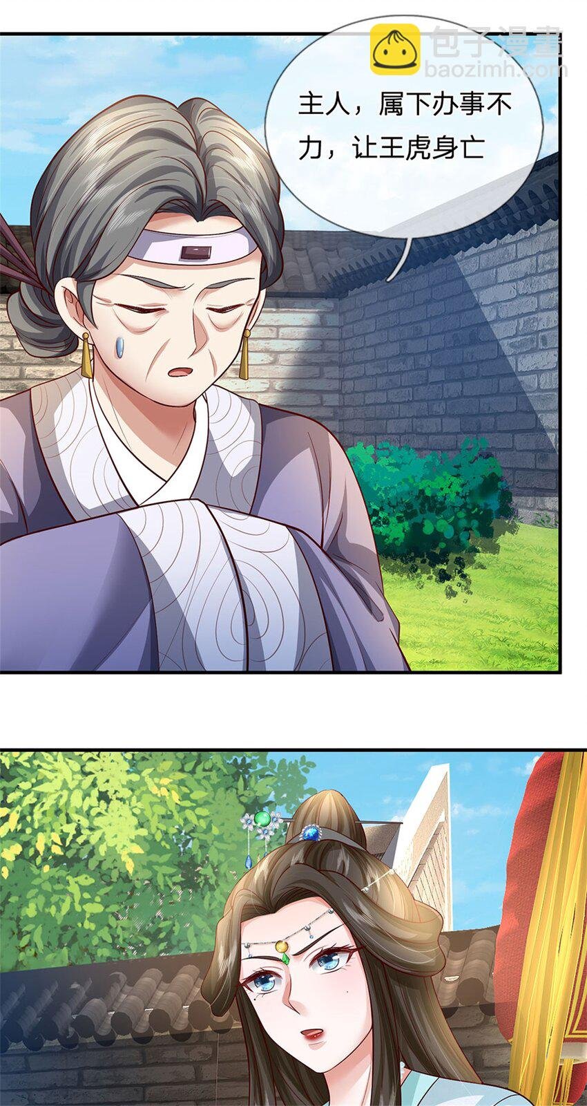 第70话 趁此机会破境