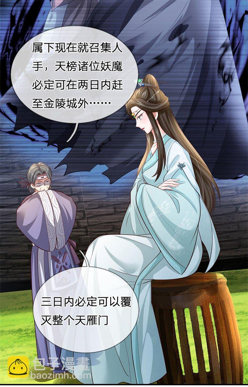 第70话 趁此机会破境