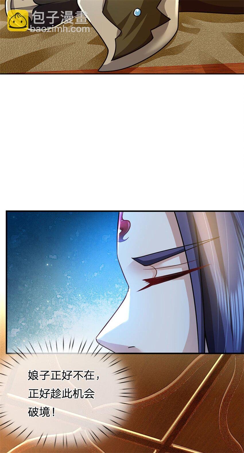 第70话 趁此机会破境