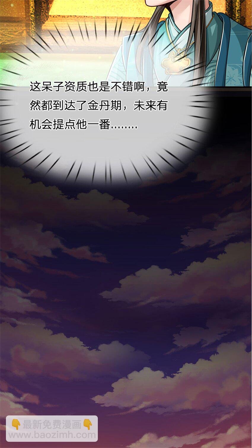 第71话 是要你命的人