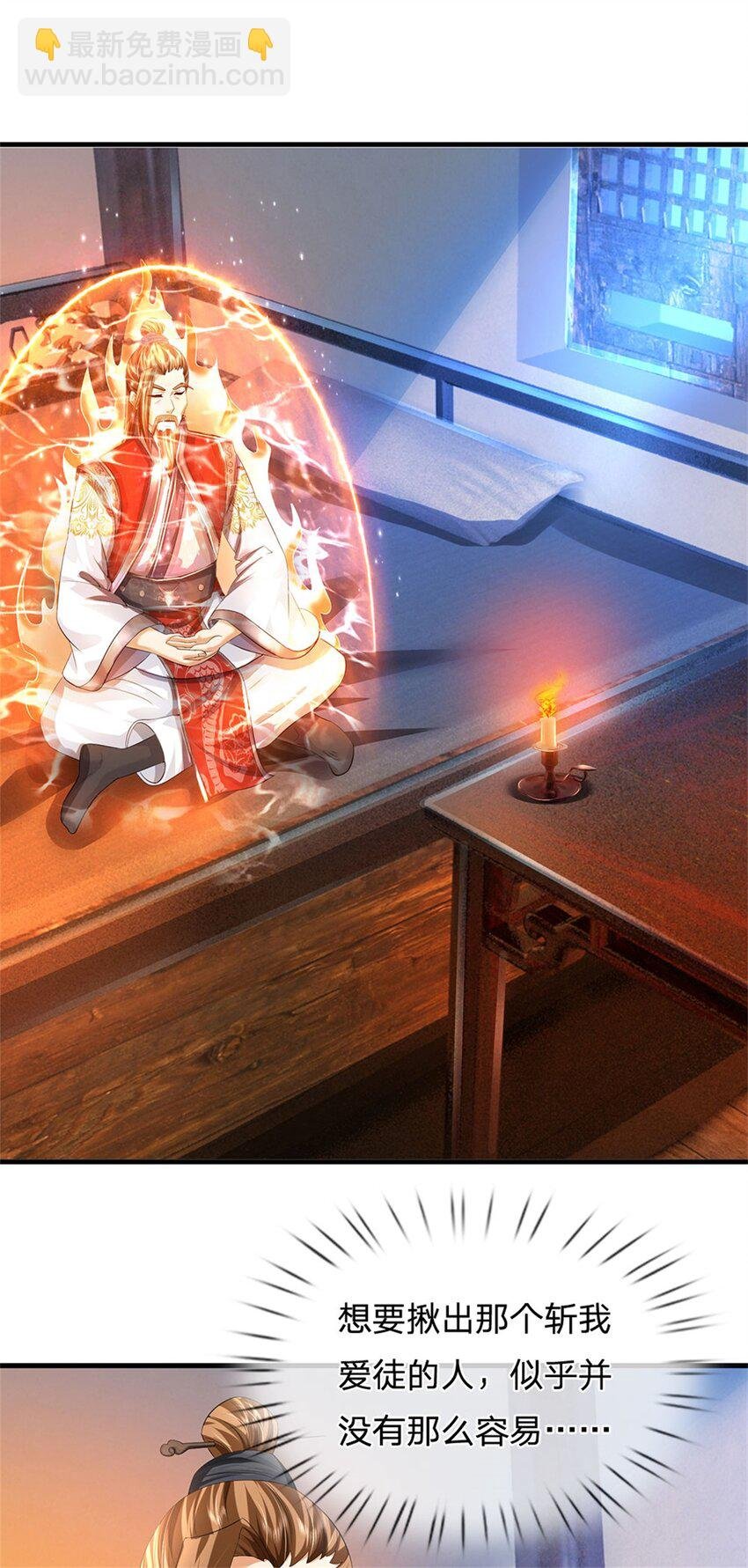 第71话 是要你命的人