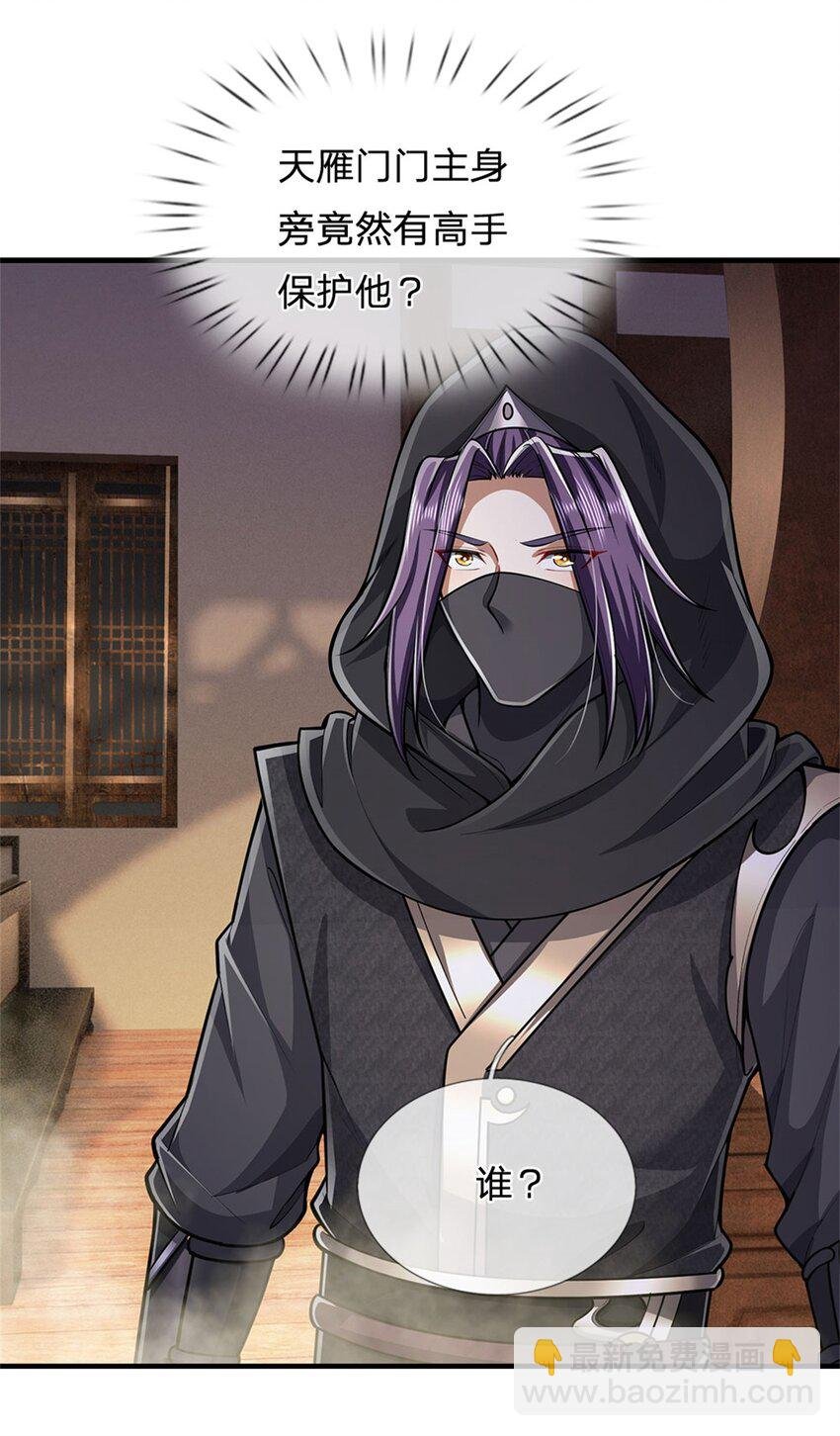 第72话 双方皆起疑心