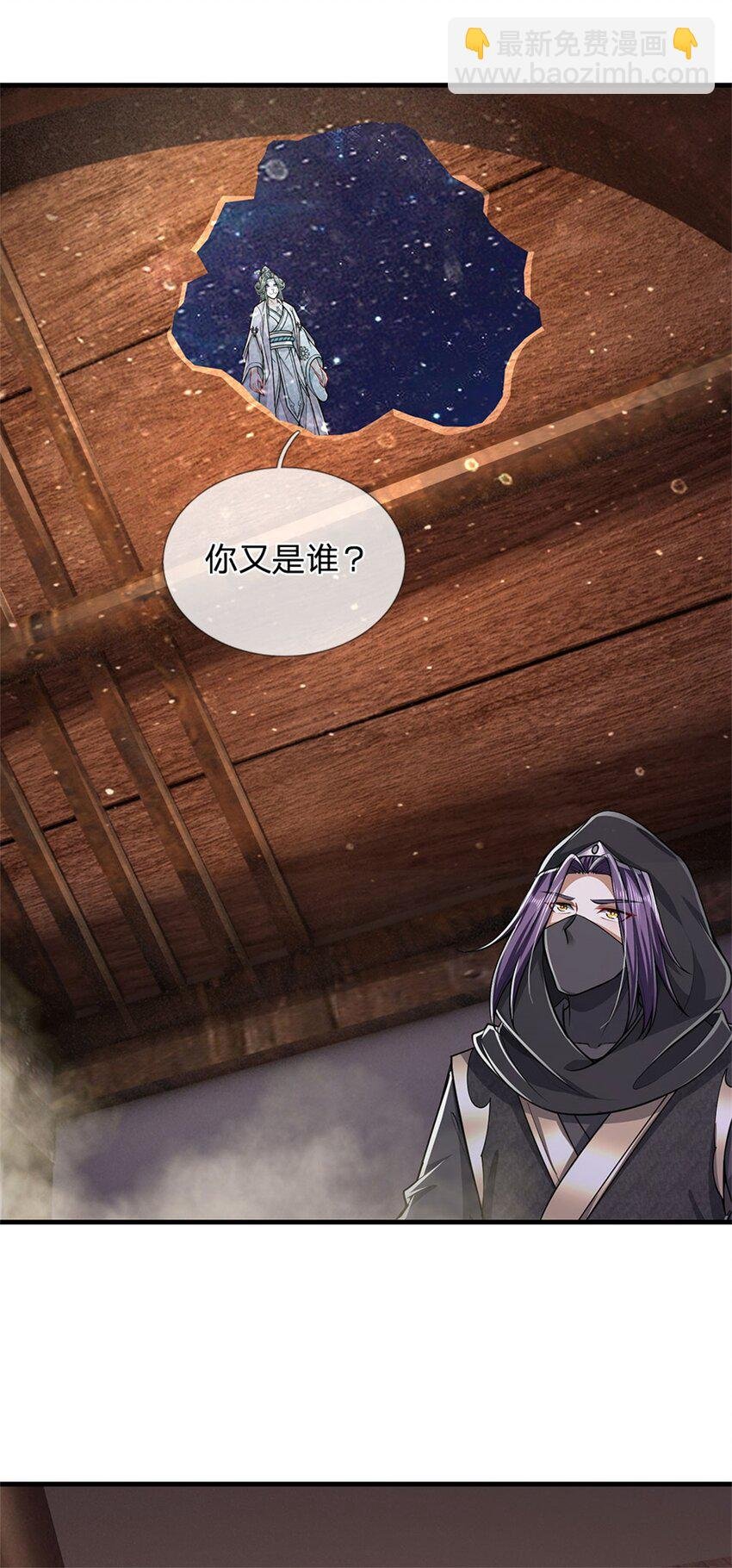 第72话 双方皆起疑心