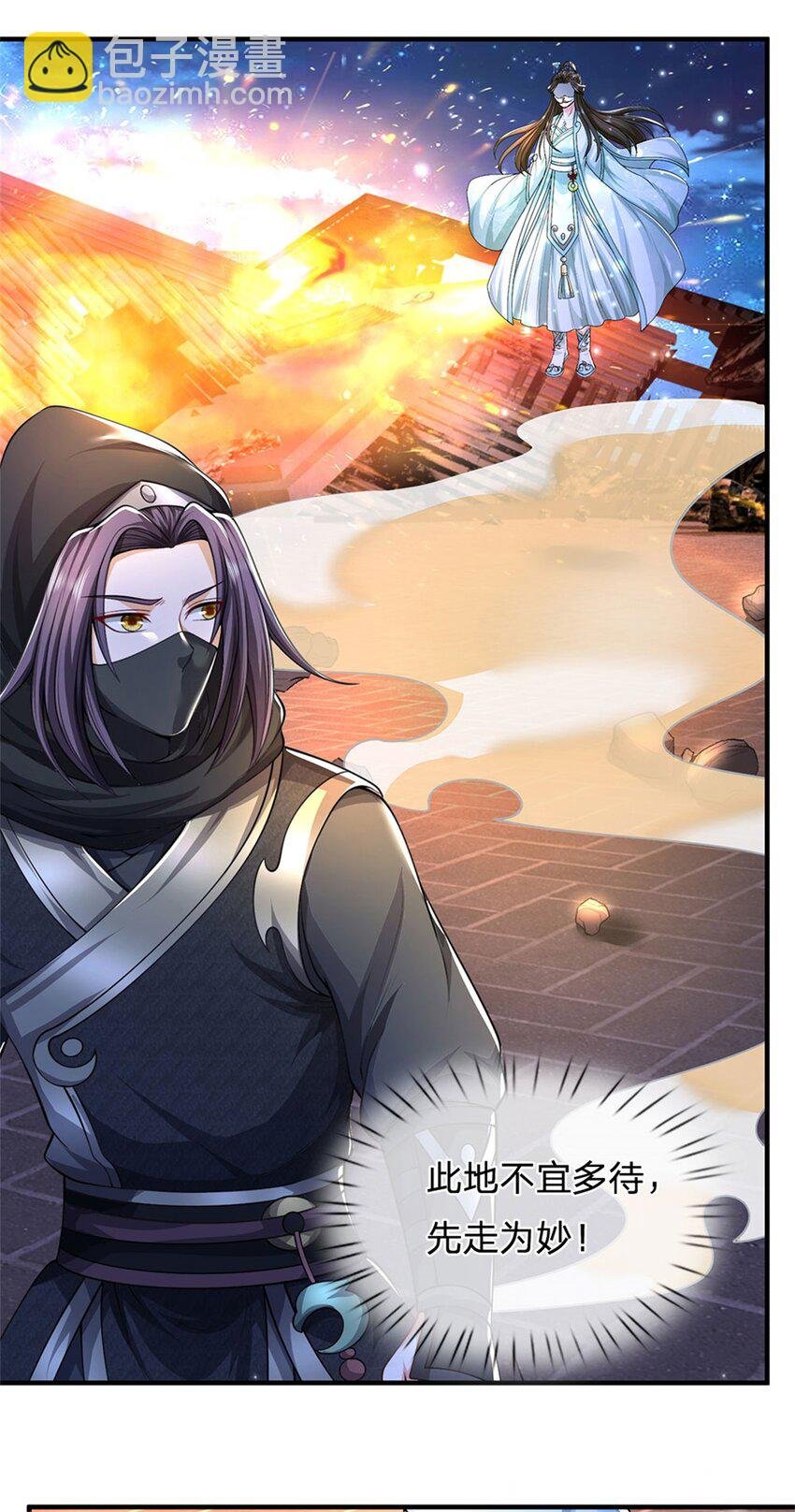 第72话 双方皆起疑心