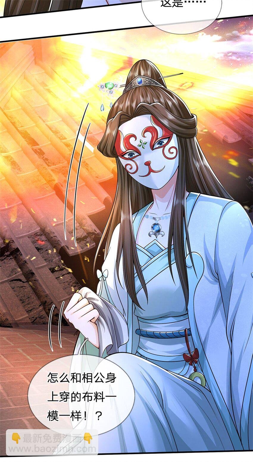 第72话 双方皆起疑心