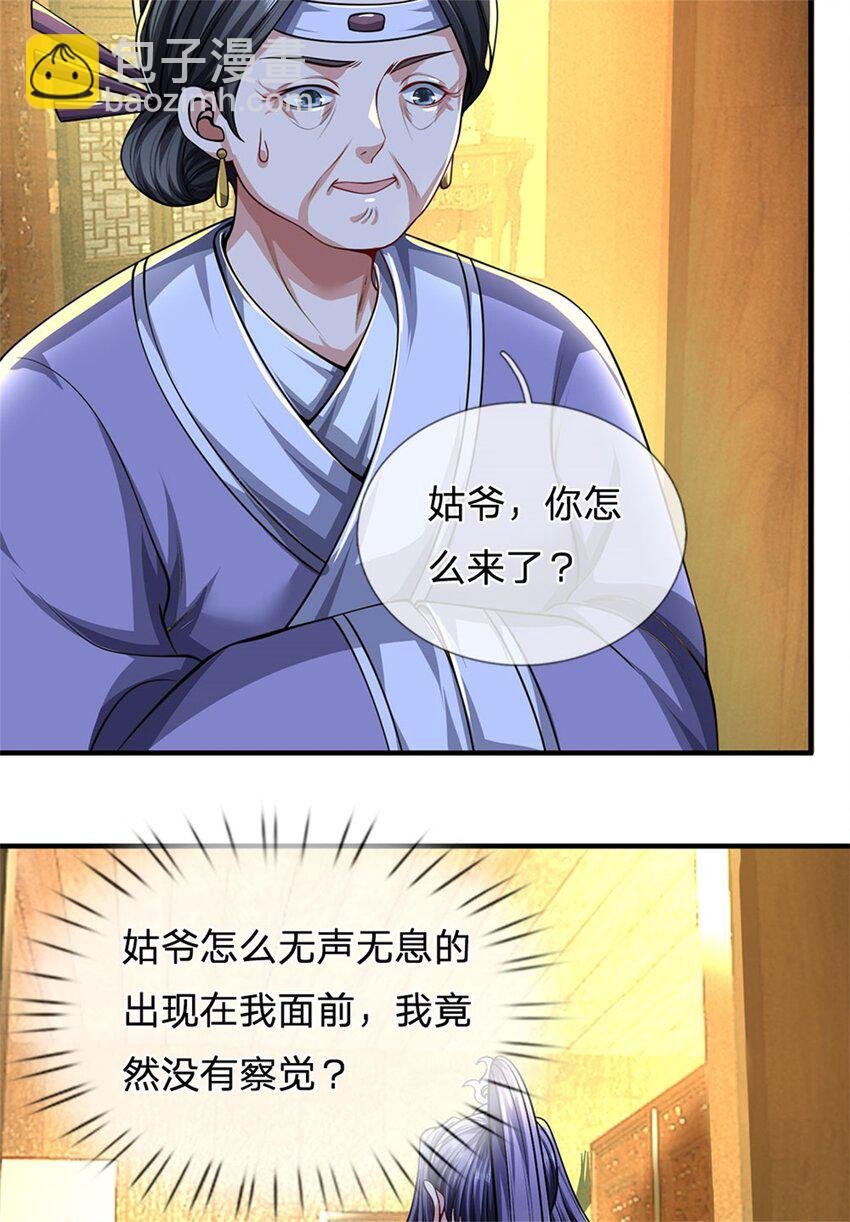 第72话 双方皆起疑心