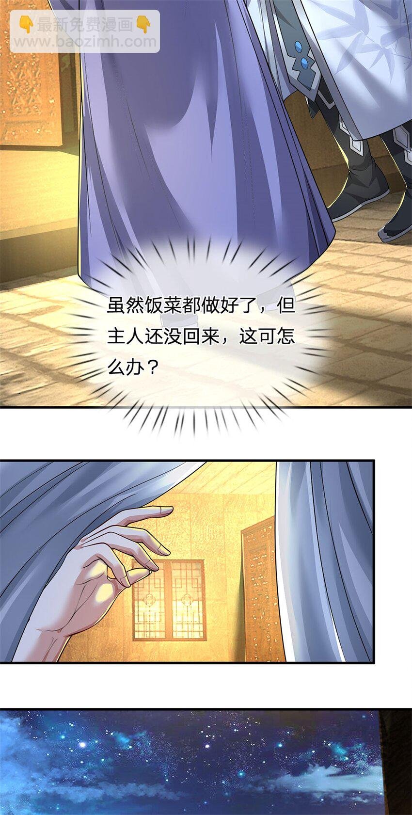 第72话 双方皆起疑心