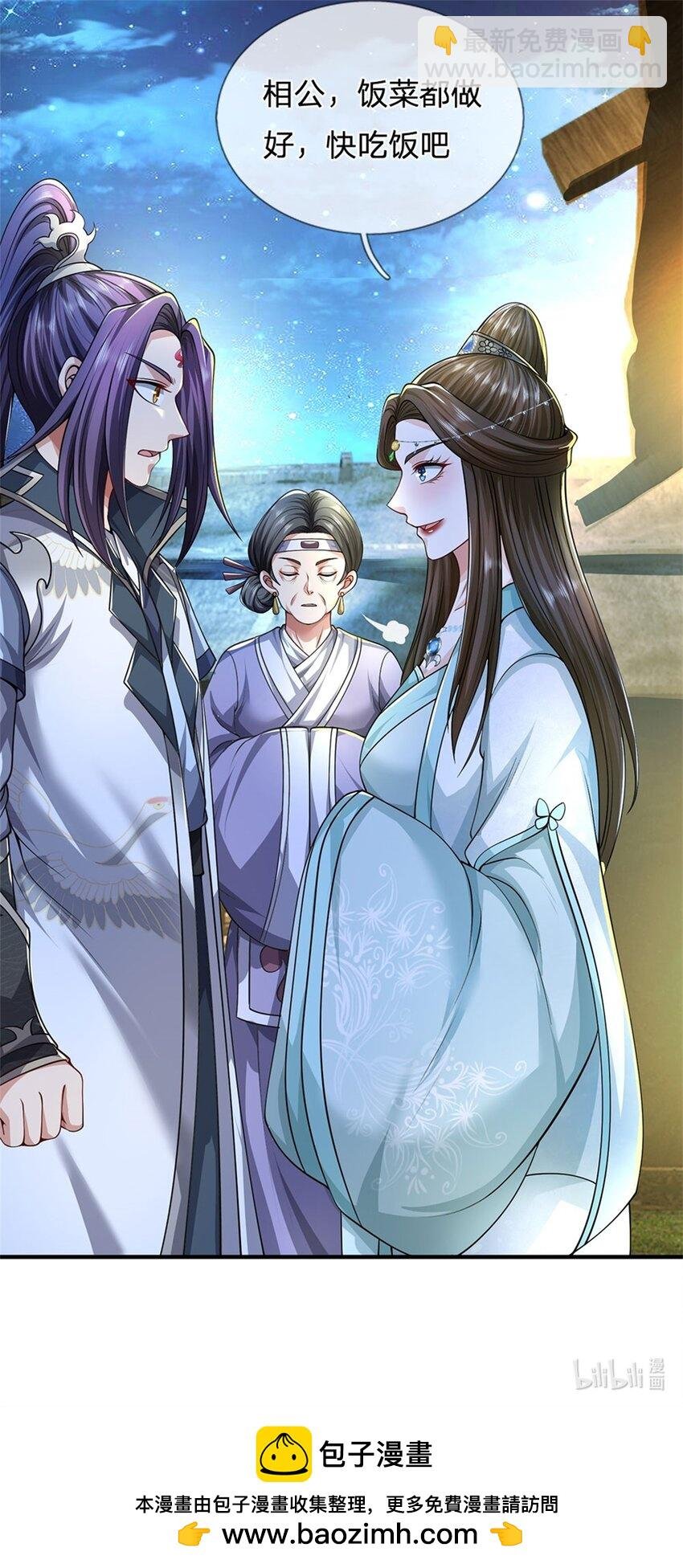 第72话 双方皆起疑心