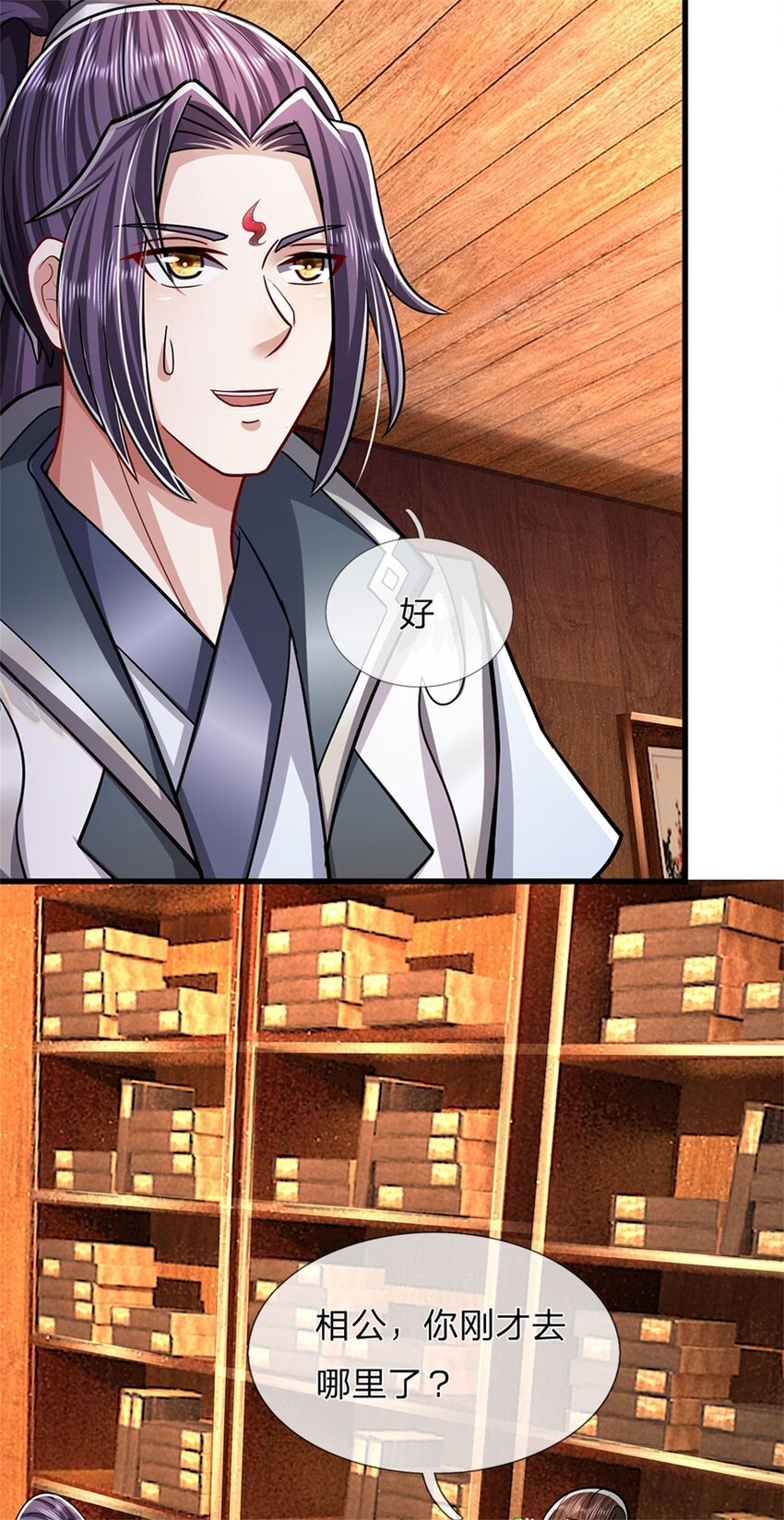 第73话 开始相爱相杀