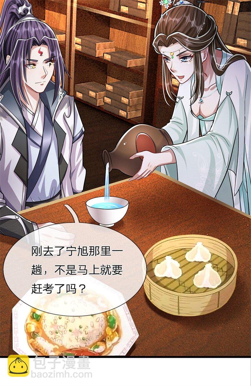 第73话 开始相爱相杀