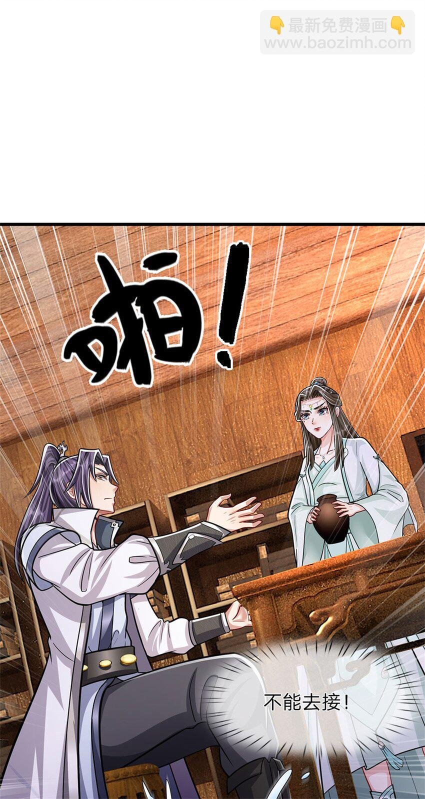 第73话 开始相爱相杀