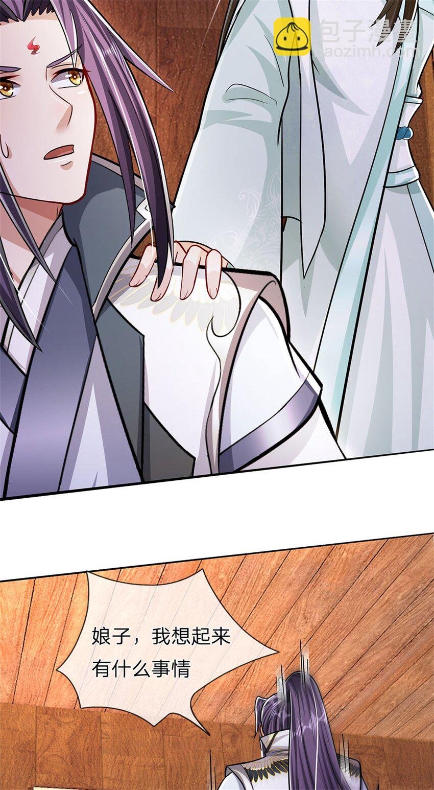 第73话 开始相爱相杀