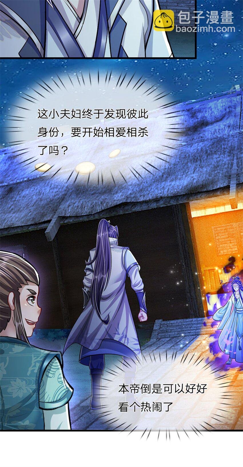 第73话 开始相爱相杀