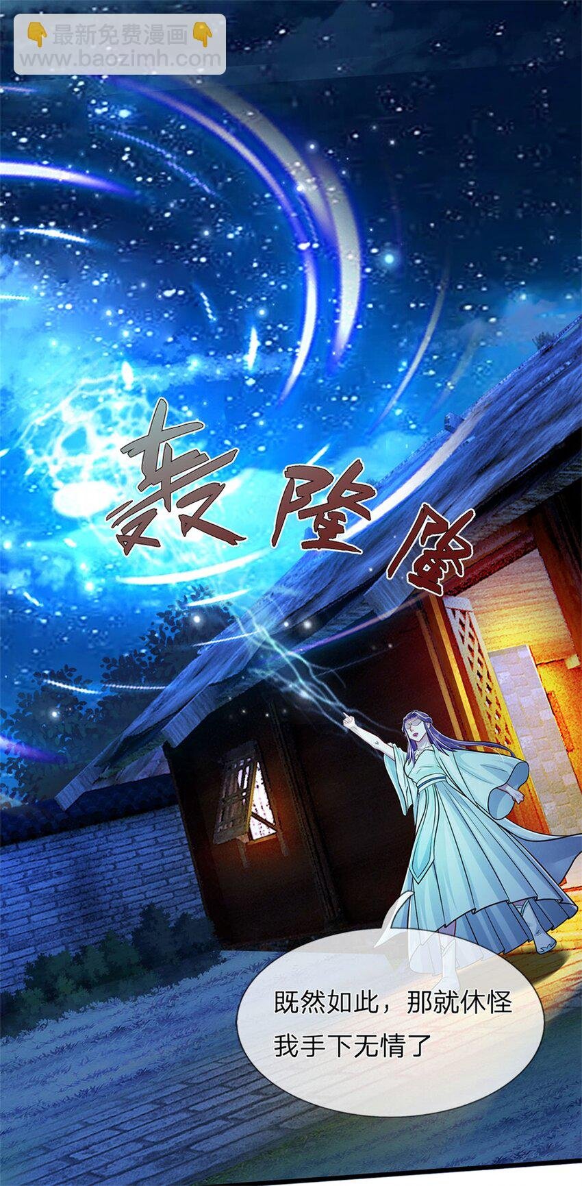 第73话 开始相爱相杀