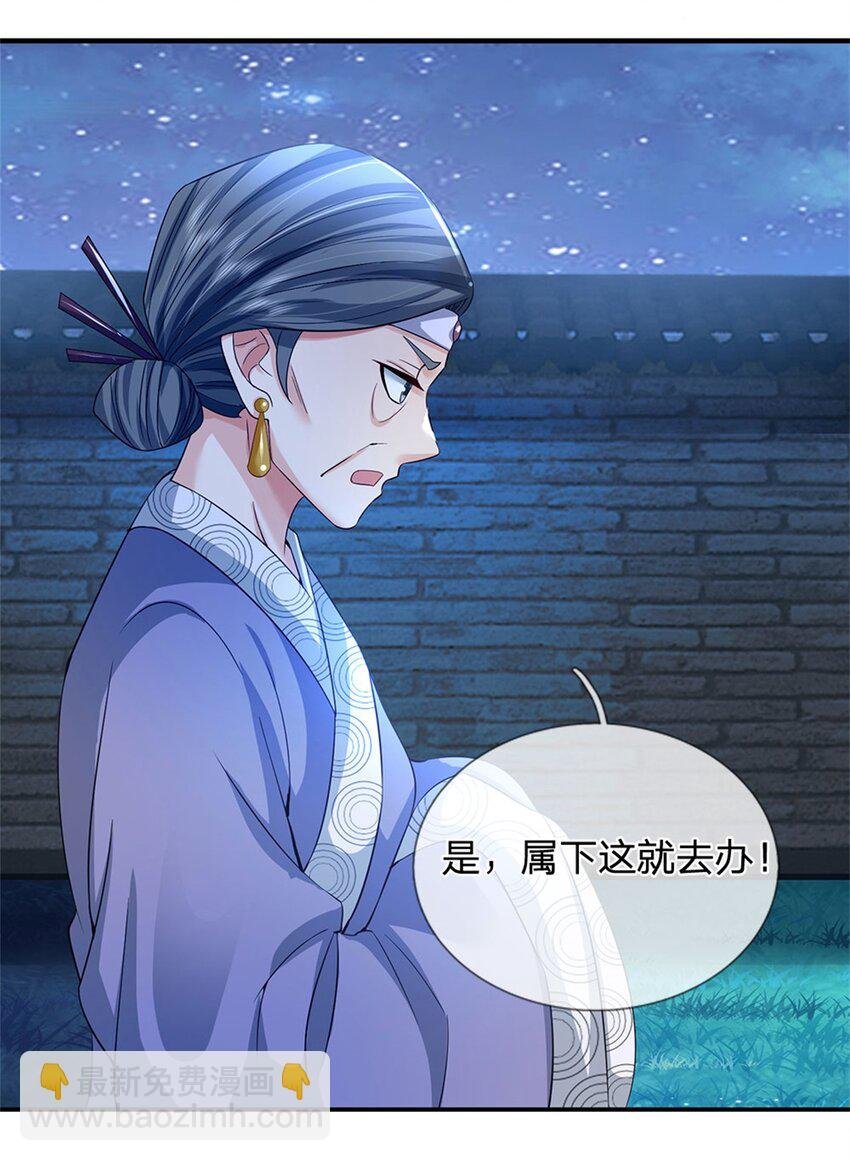 第73话 开始相爱相杀