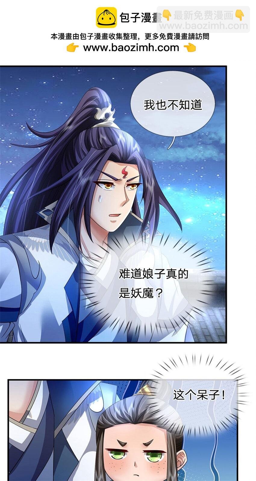 第74话 我怎么来这了