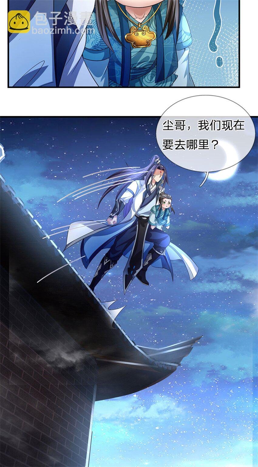 第74话 我怎么来这了