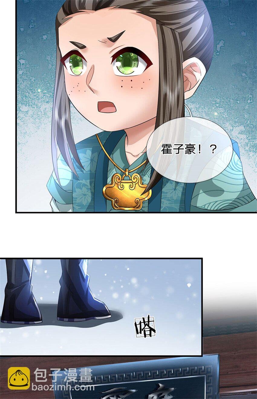 第74话 我怎么来这了