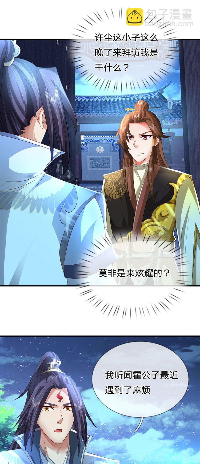 第74话 我怎么来这了