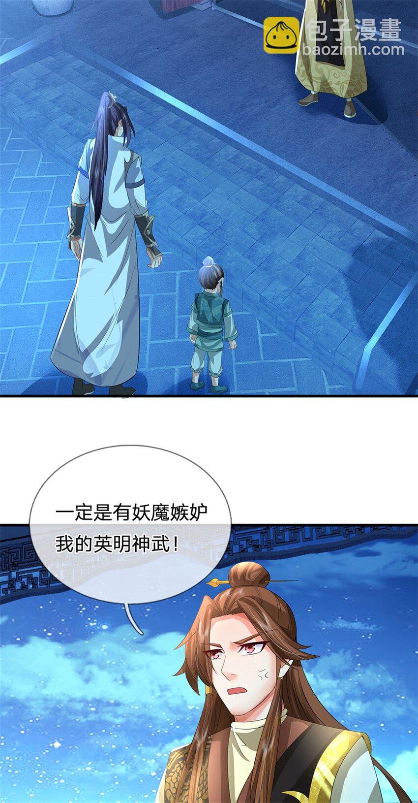 第74话 我怎么来这了