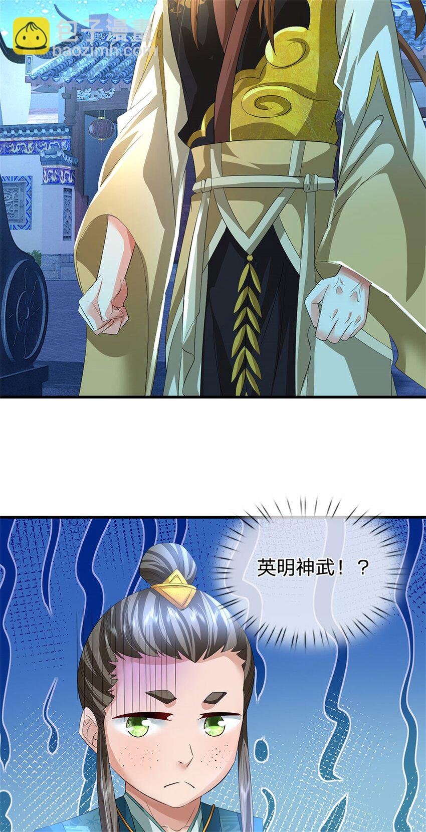 第74话 我怎么来这了