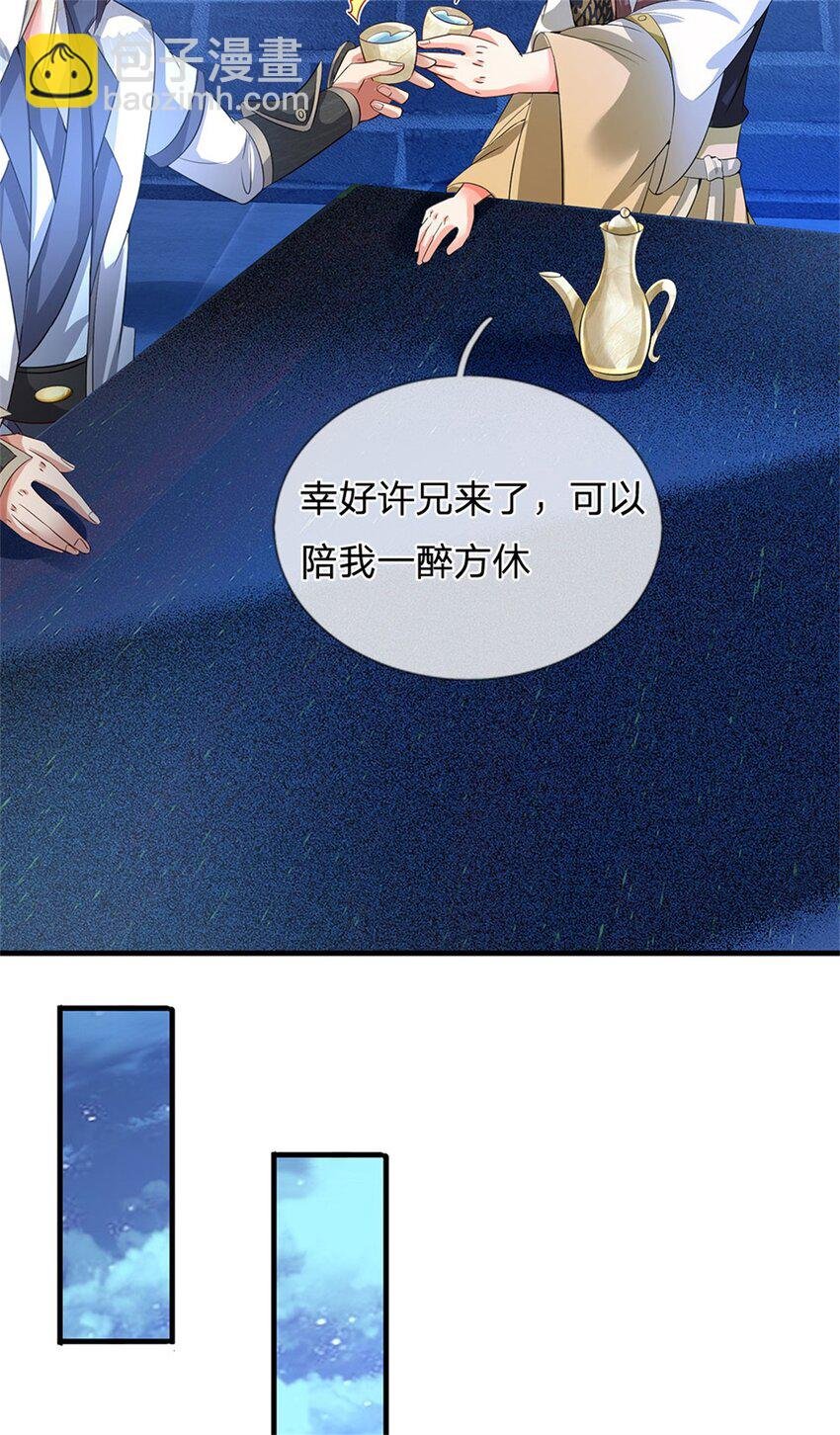 第74话 我怎么来这了
