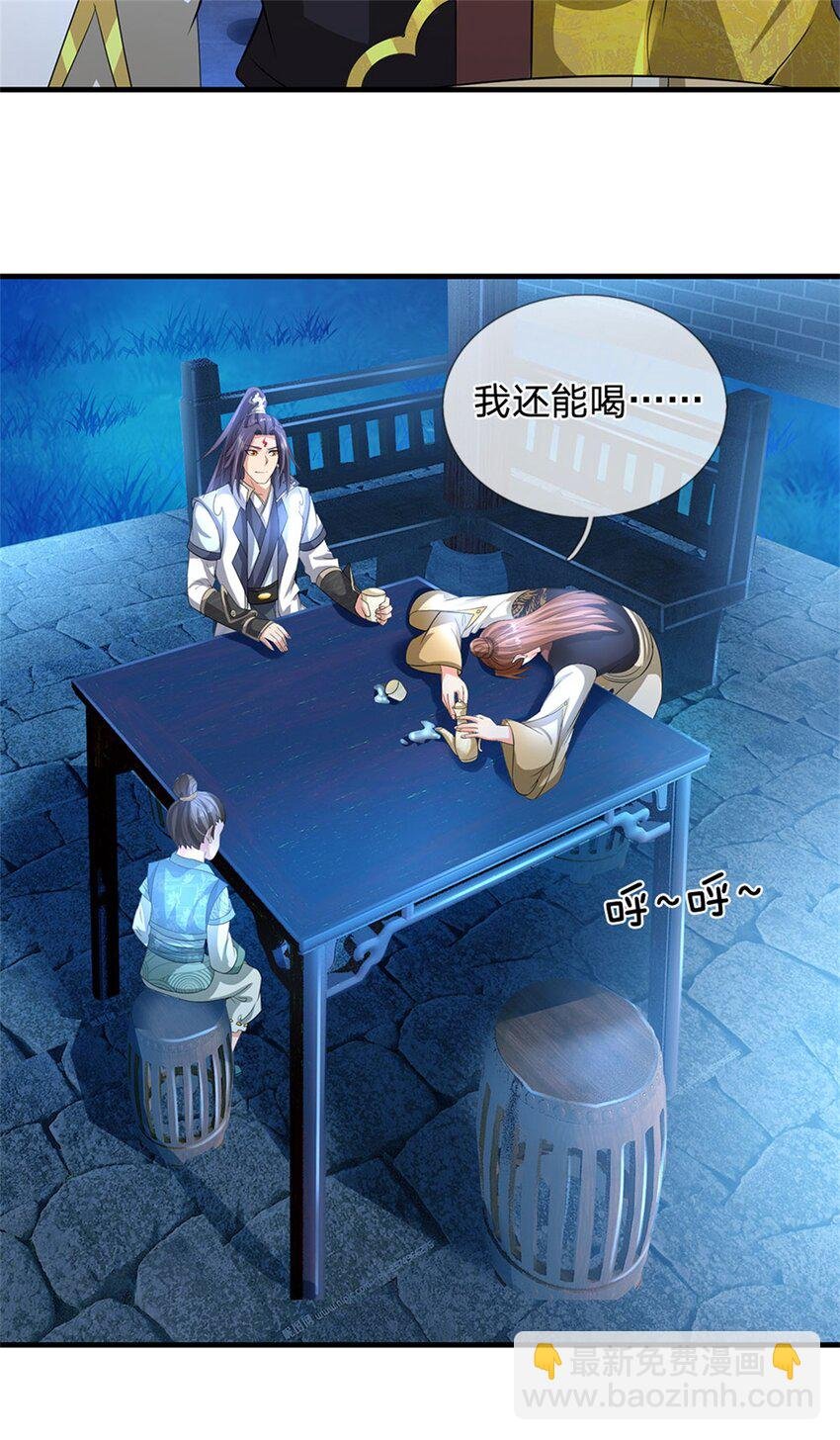 第74话 我怎么来这了