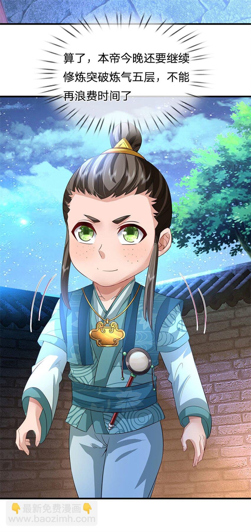 第74话 我怎么来这了
