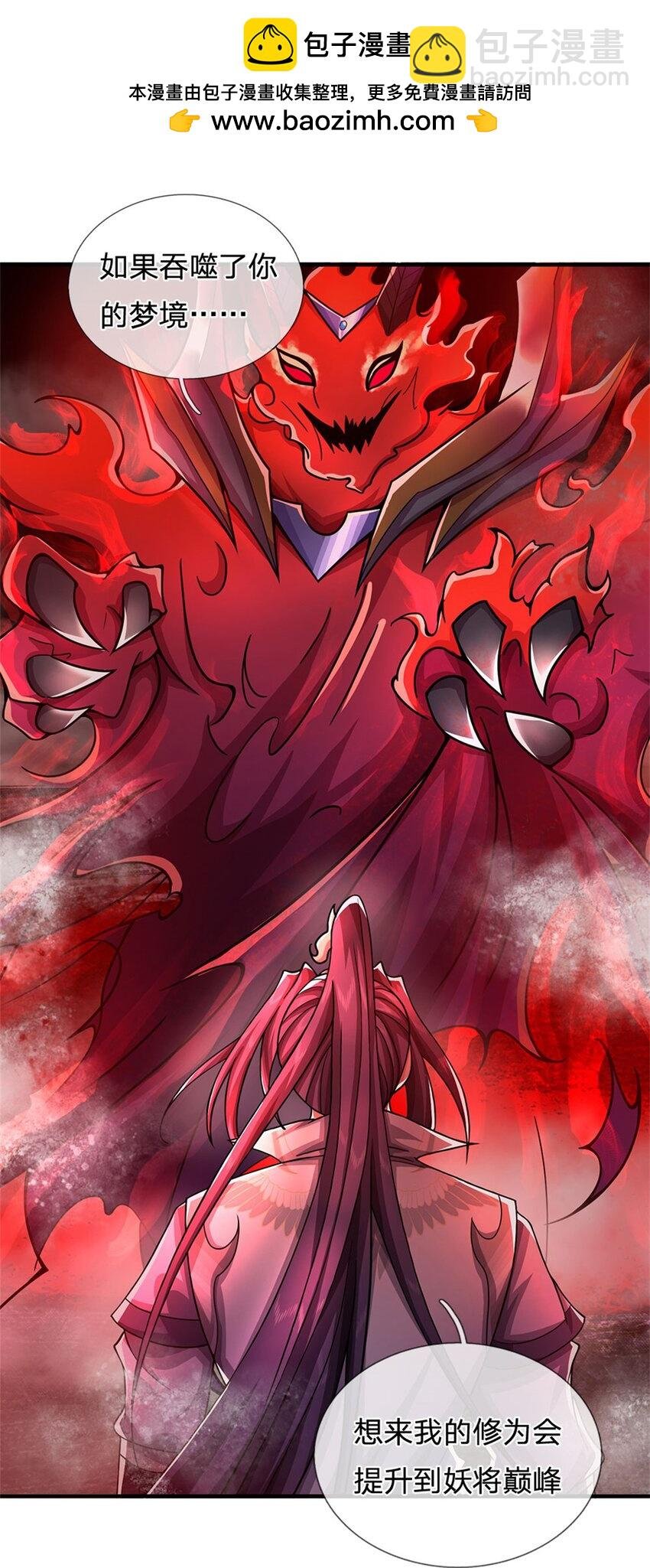 第75话 湖畔梦中邀约